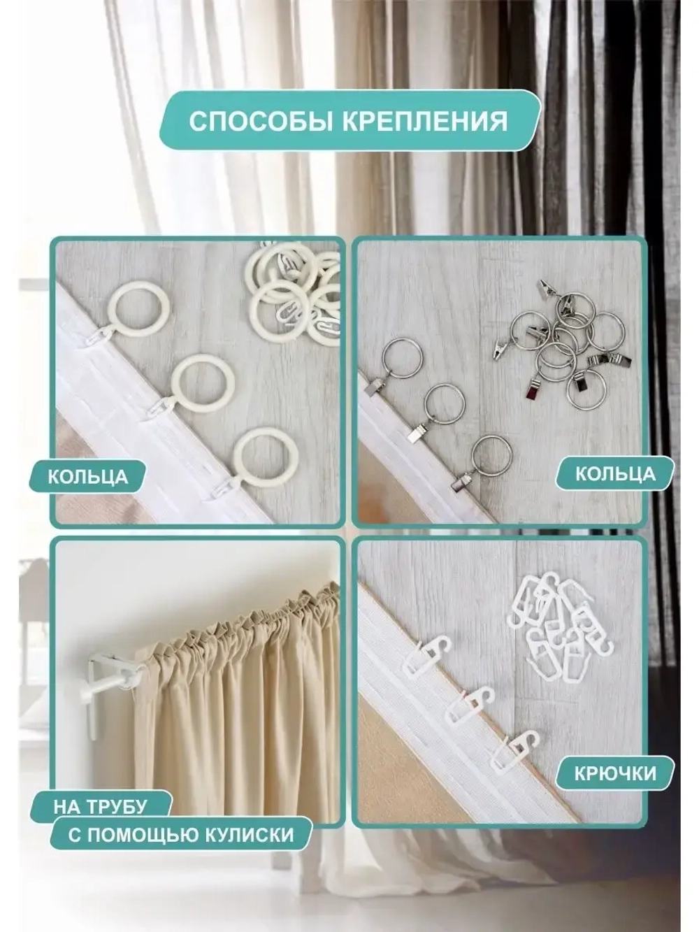 Тюль вуаль белая 260 х 800 см