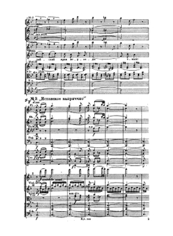 Основы Оркестровки. Том 2 | Н.А. Римский-Корсаков