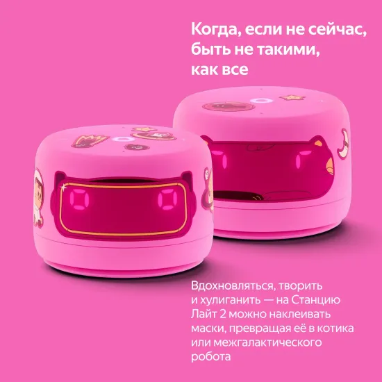 Умная колонка Яндекс Станция Лайт 2 с Алисой на YaGPT, розовый , 6Вт