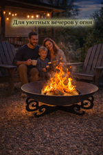 Костровая Чаша Лотос 65см с подставкой