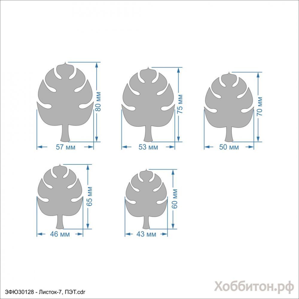 `Набор шаблонов &#39;&#39;Листок-7&#39;&#39; , ПЭТ 0,7 мм