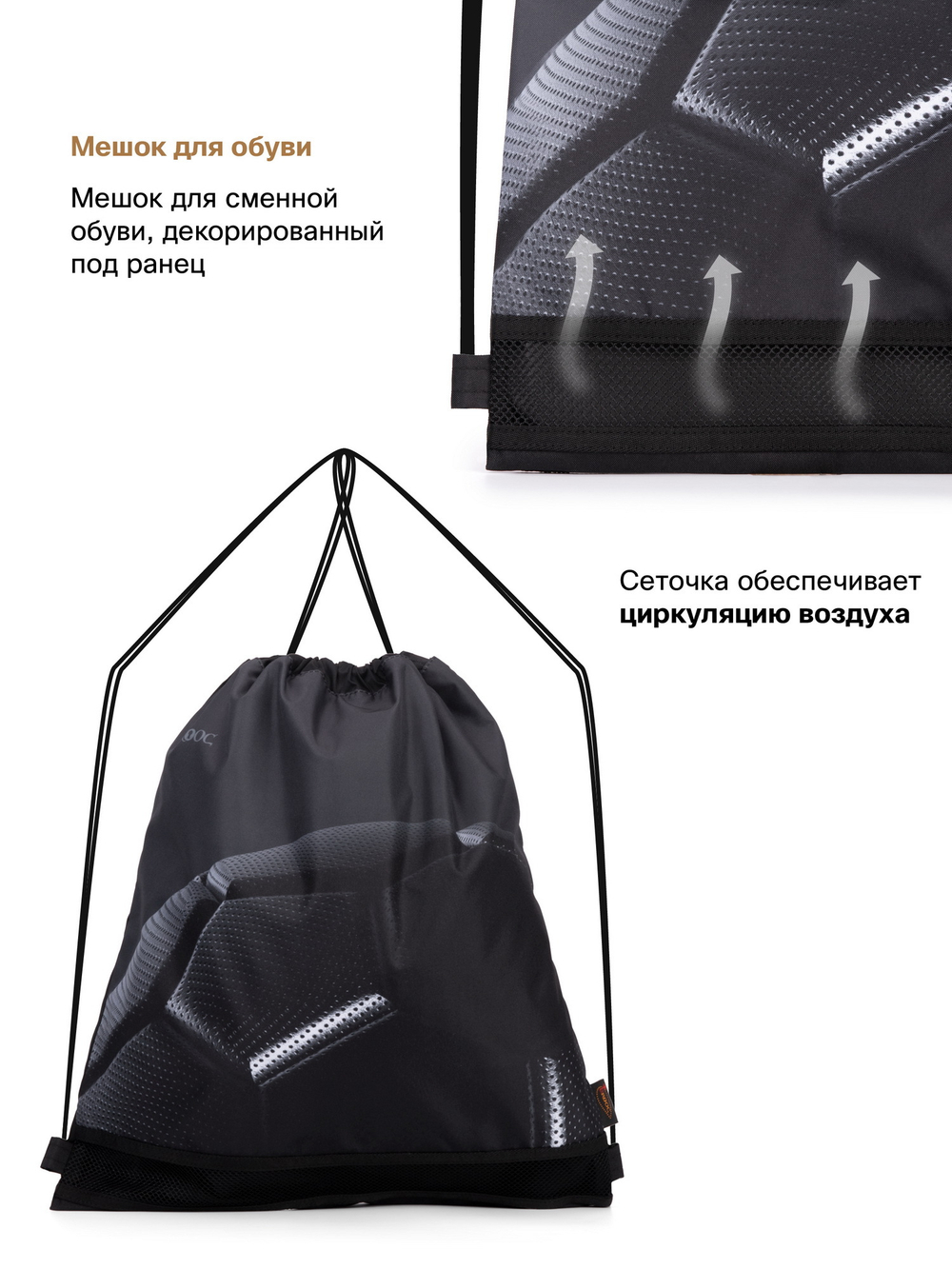 Ранец GROOC 15-026 + мешок + сумка-пенал