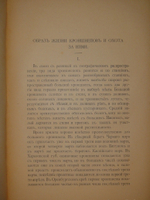 "Охотничьи и промысловые птицы Европейской России и Кавказа. В 2-х томах и Атласом". М.А.Мензбир. 1902г.