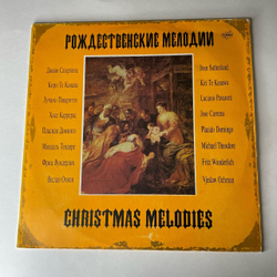 Винтажная виниловая пластинка LP Сборник Рождественские Мелодии (Christmas Melodies) (Россия 1993)