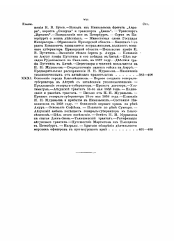 Подвиги русских морских офицеров на крайнем востоке России 1849-55 гг. Приамурский и Приуссурийский край | Невельской Геннадий Иванович