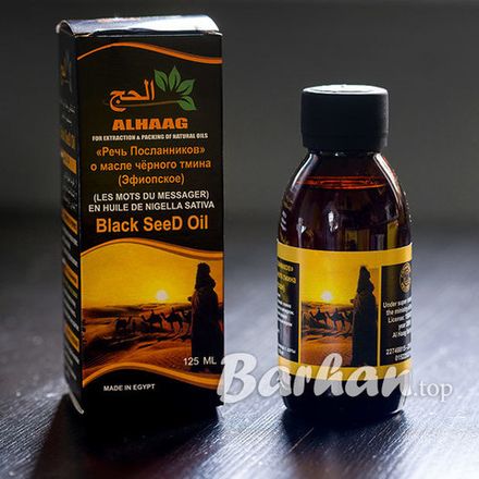 Масло черного тмина
