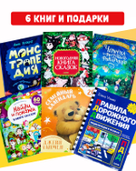 Книжный сюрприз Clever Box, 5-7 лет (подарочный)