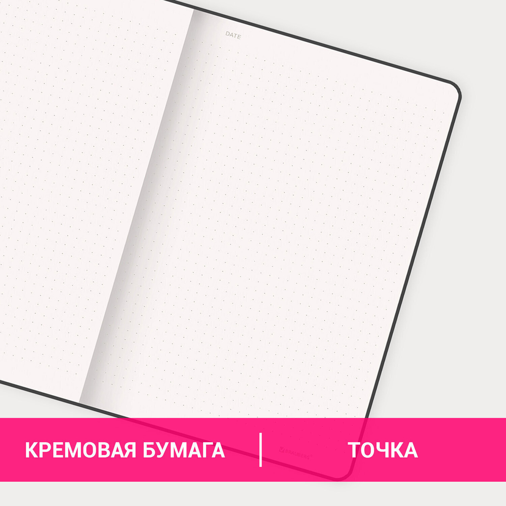 Блокнот А5 (130х210 мм) BRAUBERG ULTRA балакрон 80 г/м2 96 л. в точку черный (2 штуки в упаковке)
