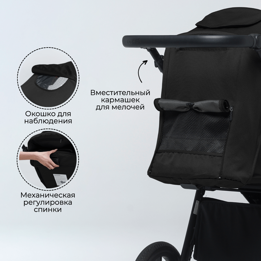 Коляска детская прогулочная BubaGo арт. BG 130-4 MODEL BASS color/цвет Black/Черный