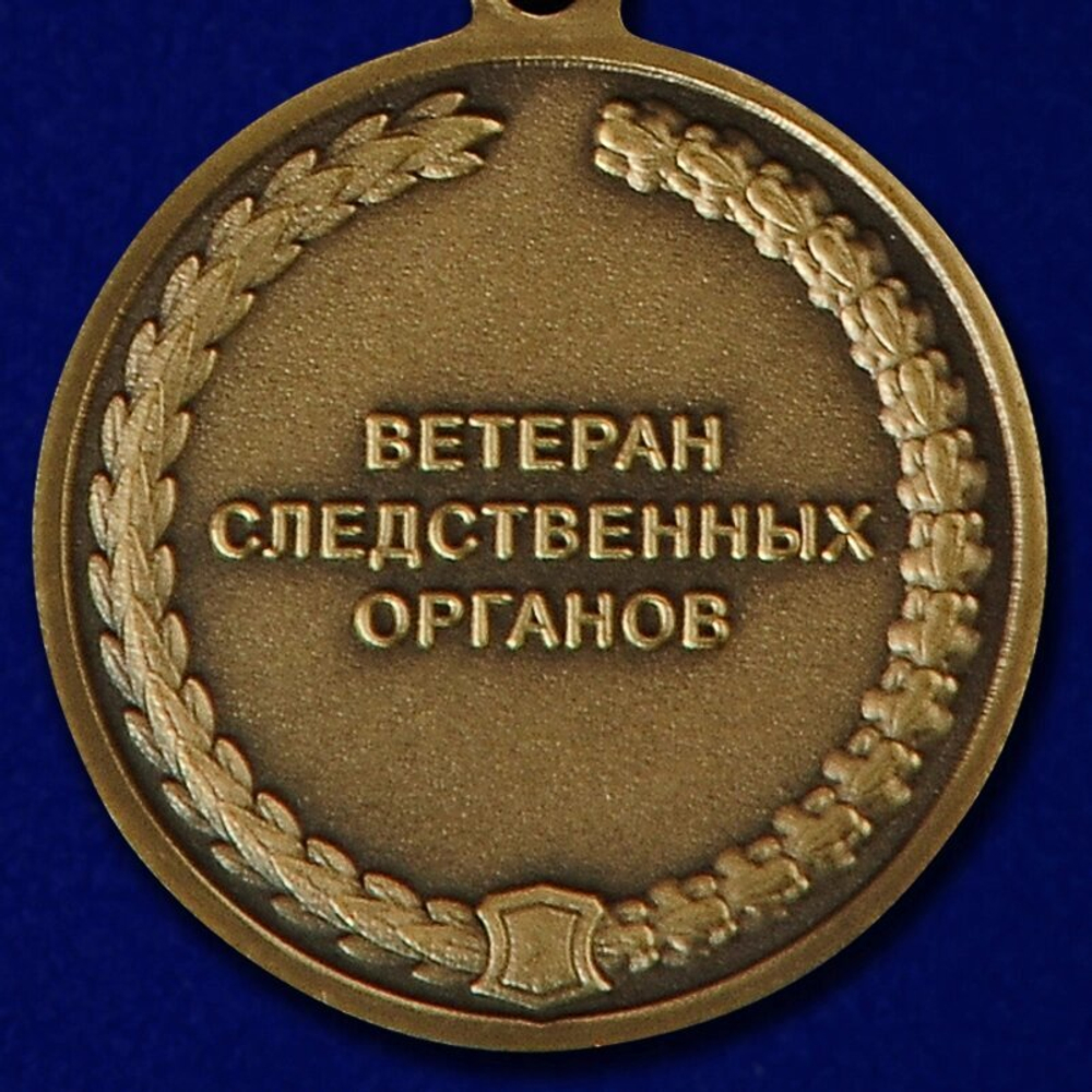 Медаль "Ветеран следственных органов" Учреждение: 08.08.2008 №401