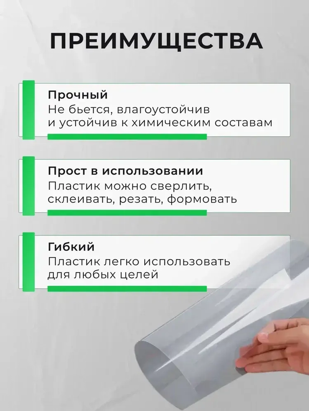 Прозрачный листовой пластик ПЭТ 0.5мм 500х1250 мм