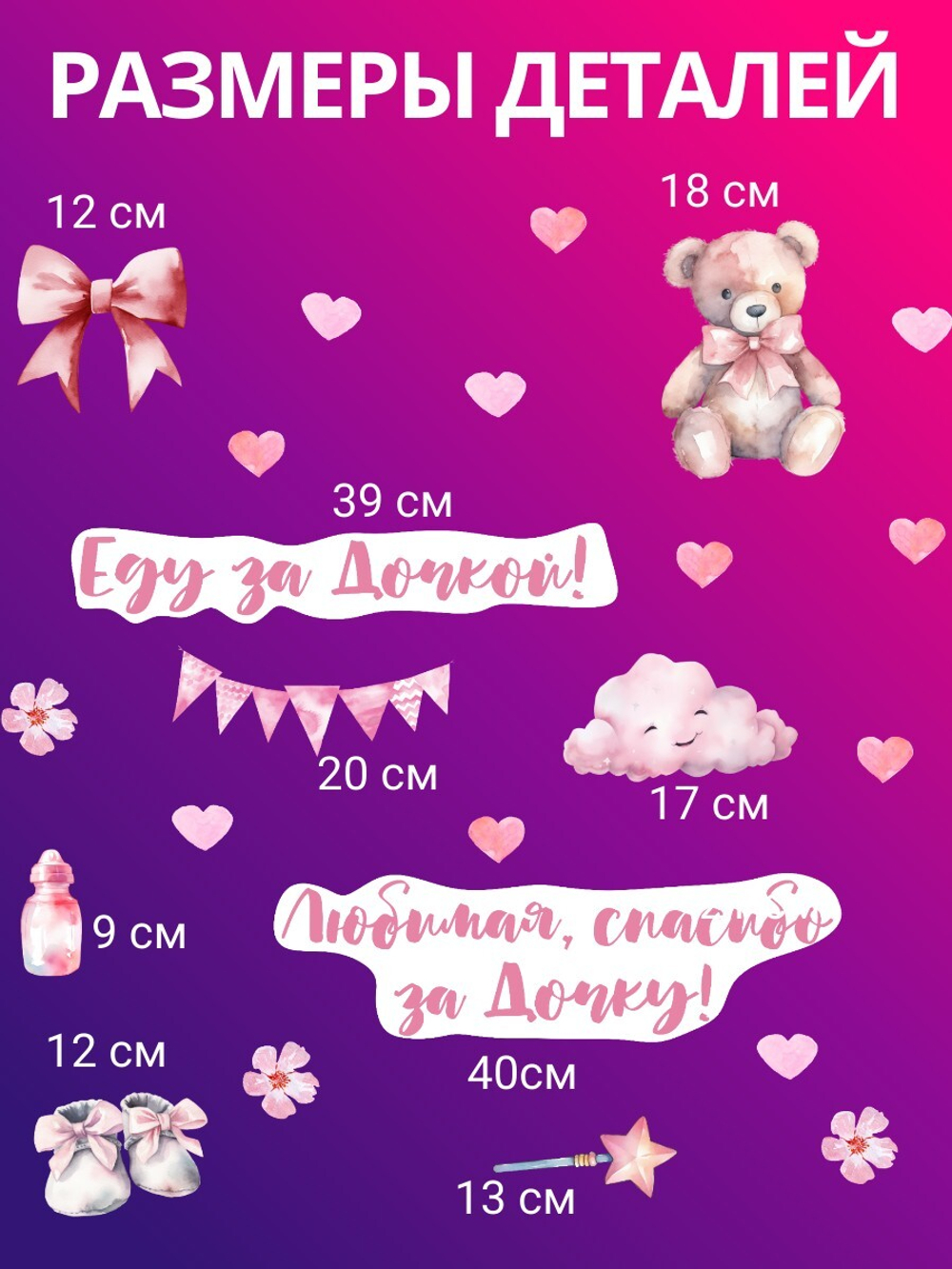 Наклейка на авто на выписку из роддома