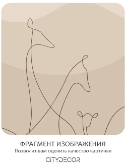 Фотообои Citydecor Perfect Lines Kids 1 200x260 см (флизелиновые с виниловым покрытием)