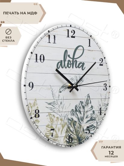 Настенные часы "Aloha" 31