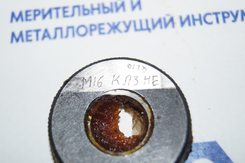 Калибр-кольцо М16 НЕ кл.3