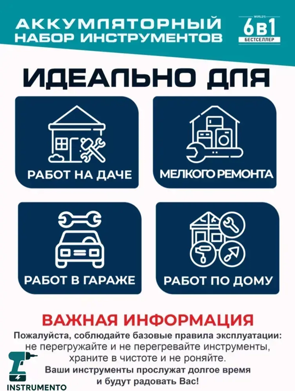 Набор аккумуляторных инструментов 6в1 Makita