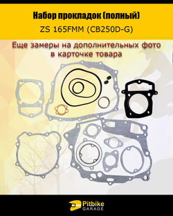-x Набор прокладок двигателя для мотоцикла Enduro 165FMM (CB250D-G)