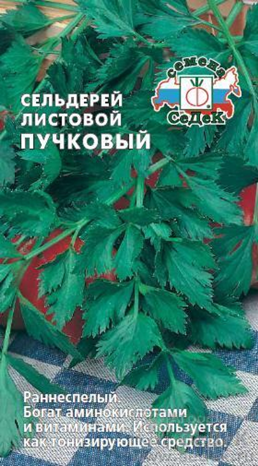 Сельдерей Пучковый листовой 0,5 г Седек