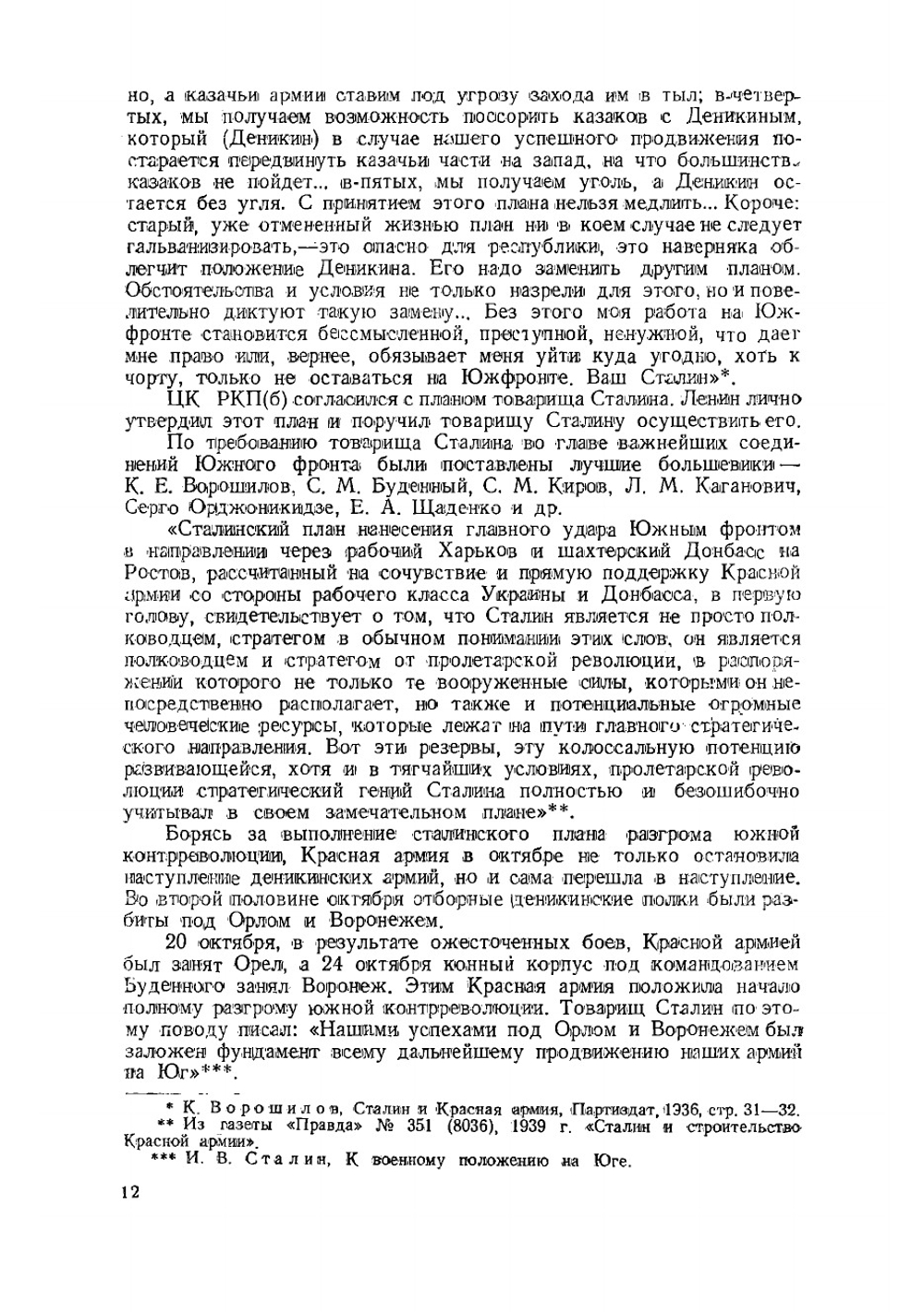 Хроника исторических событий на Дону, Кубани и в Черноморье | Раенко Ян Николаевич