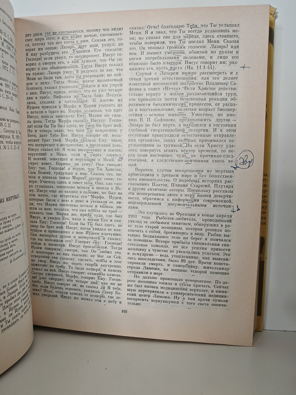 Хроники Харона. Энциклопедия смерти