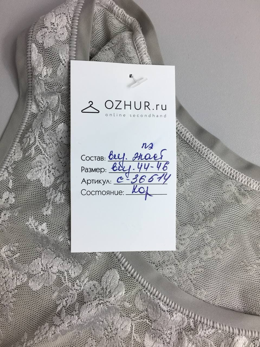 Топ серый 44/46 размер