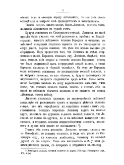 Пугачев его сообщники | Н. Ф. Дубровин