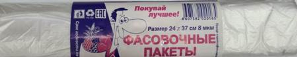 Пакет фас. 24*37см 10мкм 1/100шт рулон РегионПак