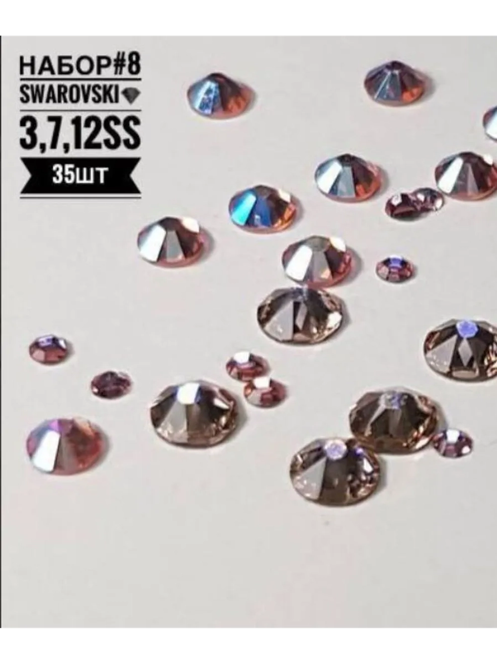Swarovski Набор #8 стразы микс (35шт)
