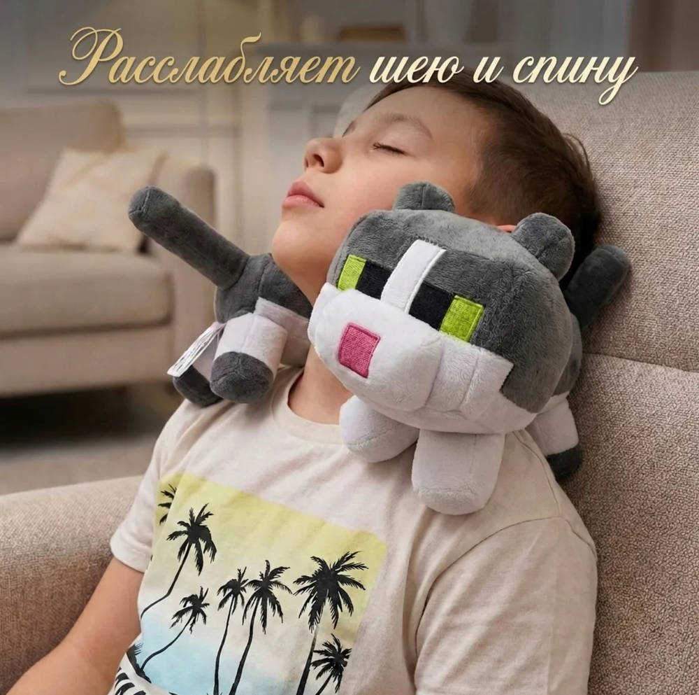 Котик-подушка «Майнкрафт»