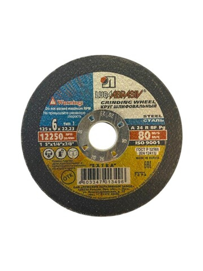 Круг зачистной 125x6x22мм, Луга Абразив