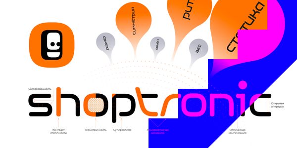 Формообразование акцидентных шрифтов в графическом дизайне