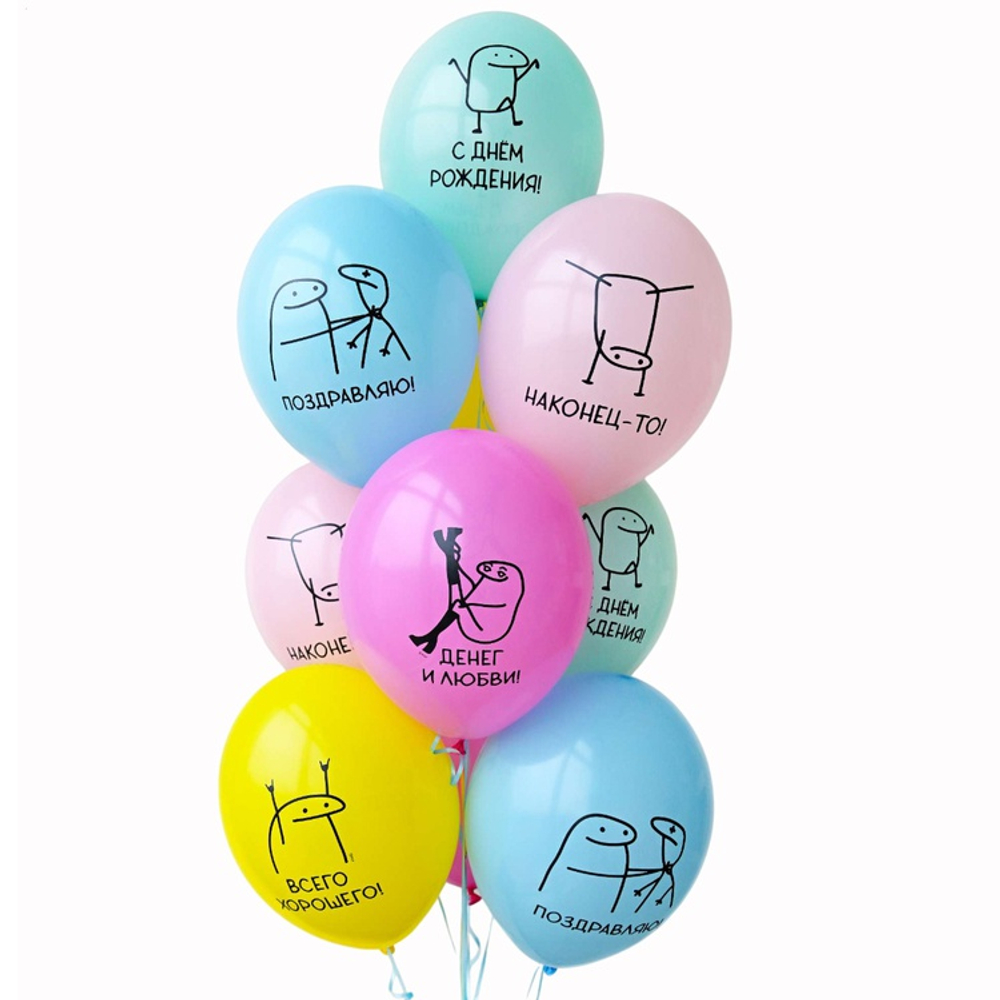 Латексный шар «С днем рождения. Человечки-мемы», 36 см