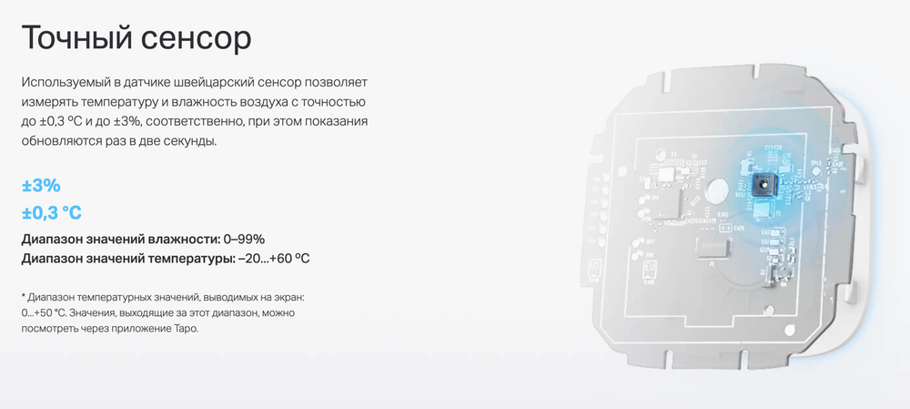 Датчик температуры и влажности TP-Link Tapo T315