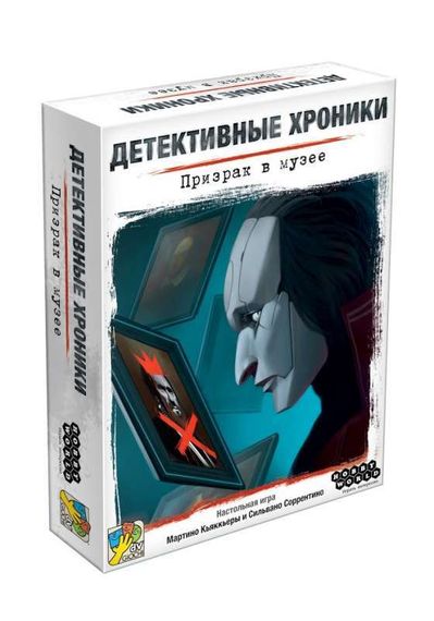 Игра &quot;Детективные хроники: Призрак в музее&quot;
