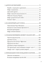 Путешествие Героини. Вторая редакция