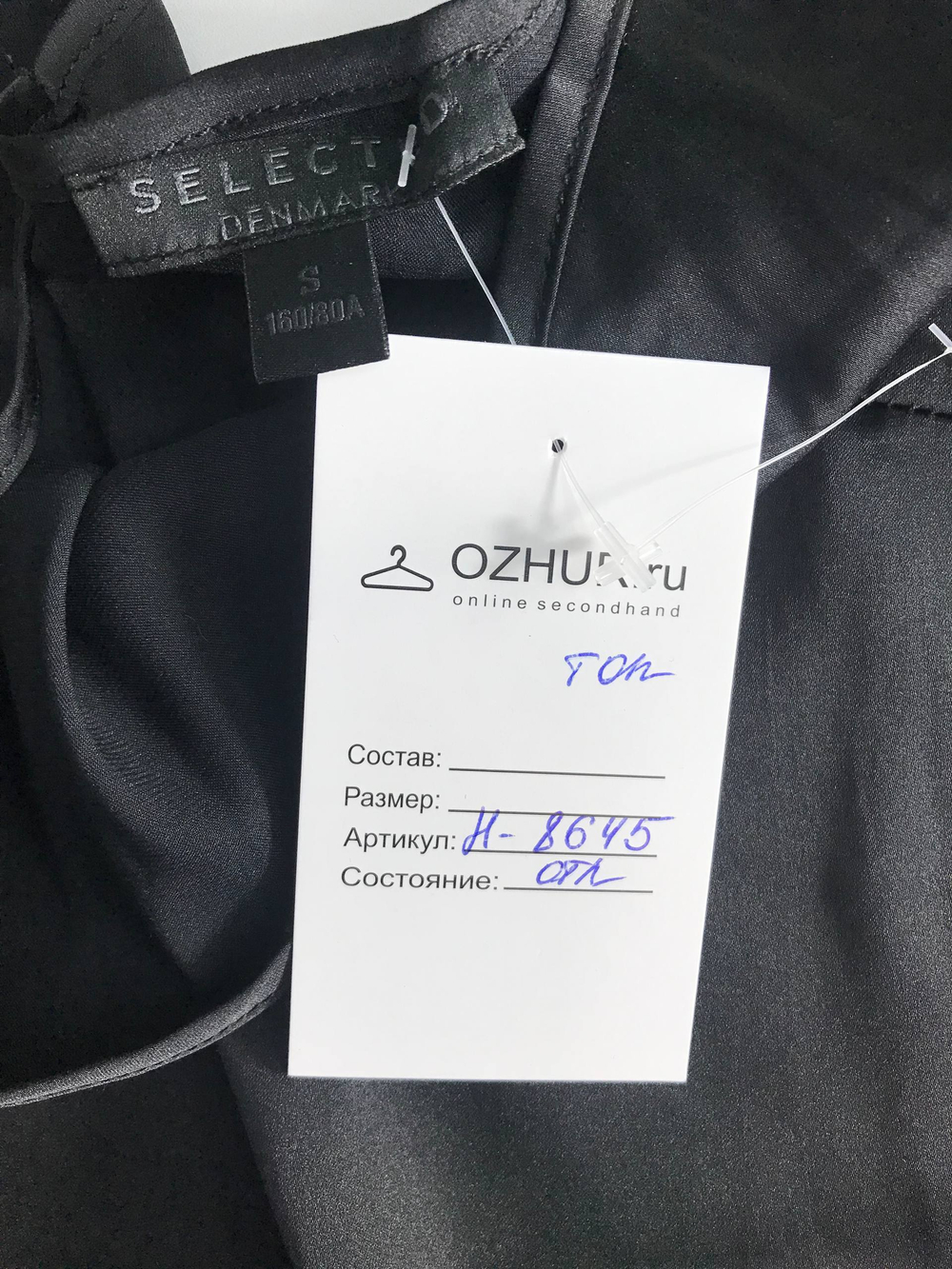 Топ Selected свободного кроя, маркировка S, визуально на 44 размер