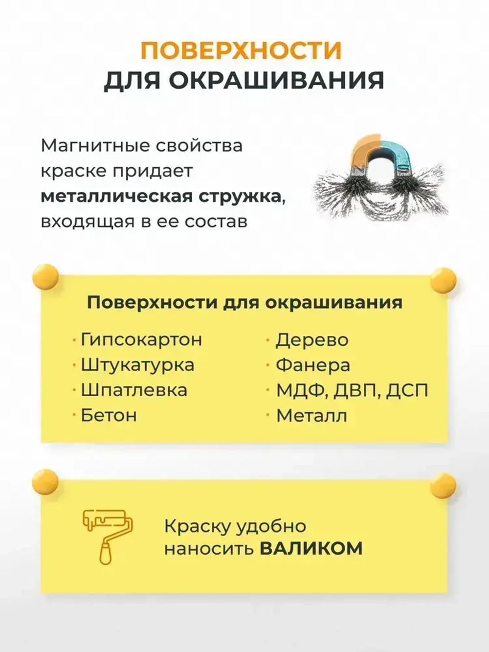 Le Vanille Краска Быстросохнущая, Магнитная, Акриловая, Глубокоматовое покрытие, Матовое покрытие, 1 л, 2.5 кг, желтый