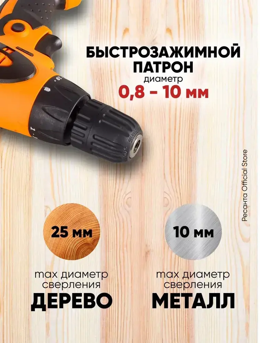 Сетевой шуруповерт СШ-1 Master Вихрь - 550Вт; 1 скорость; 20Н*м