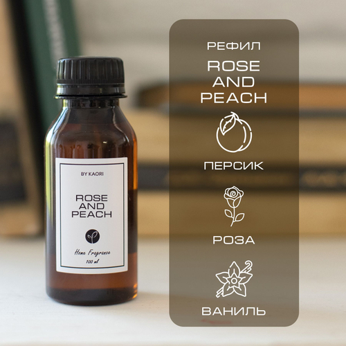By Kaori Рефил "ROSE AND PEACH", 100 мл