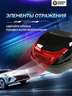 Мотокофр бокс кофр 45 л