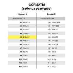 Цветная бумага А4, БАРХАТНАЯ 8 л., 8 цв. + ТОНИРОВАННАЯ В МАССЕ 20 л., 10 цв., BRAUBERG, "Пирамиды", 115086