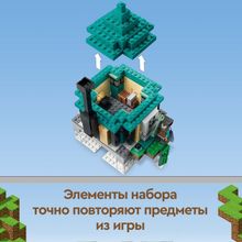 Конструктор LEGO Minecraft 21173 Небесная башня