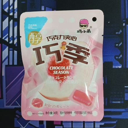 Конфетые "CHOCOLATE SEASON"