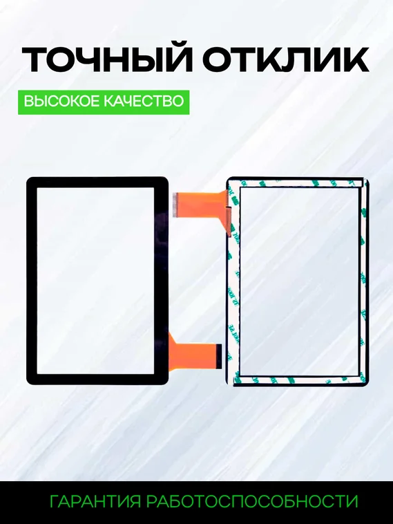 Тачскрин для Viki Micro (Касса) (Черный)