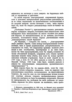 Сборник статей В.И. Засулич. Том 2 | В. И. Засулич