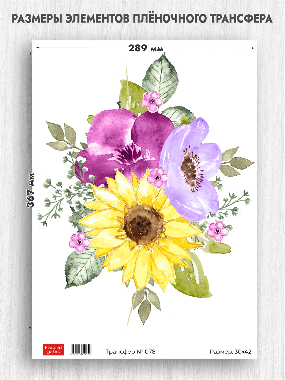 Трансфер для декупажа переводной рисунок для поверхностей 078