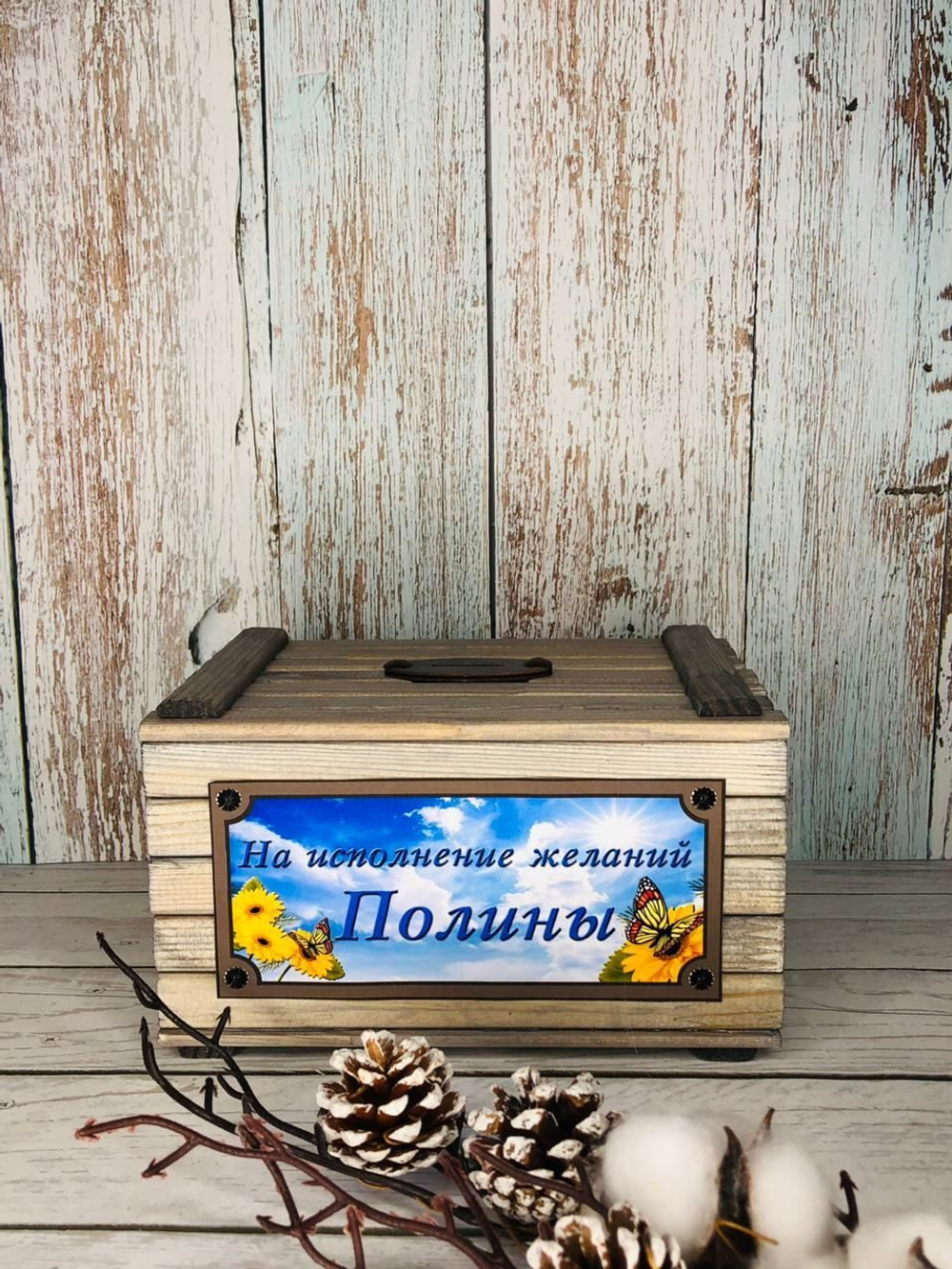 Копилка именная