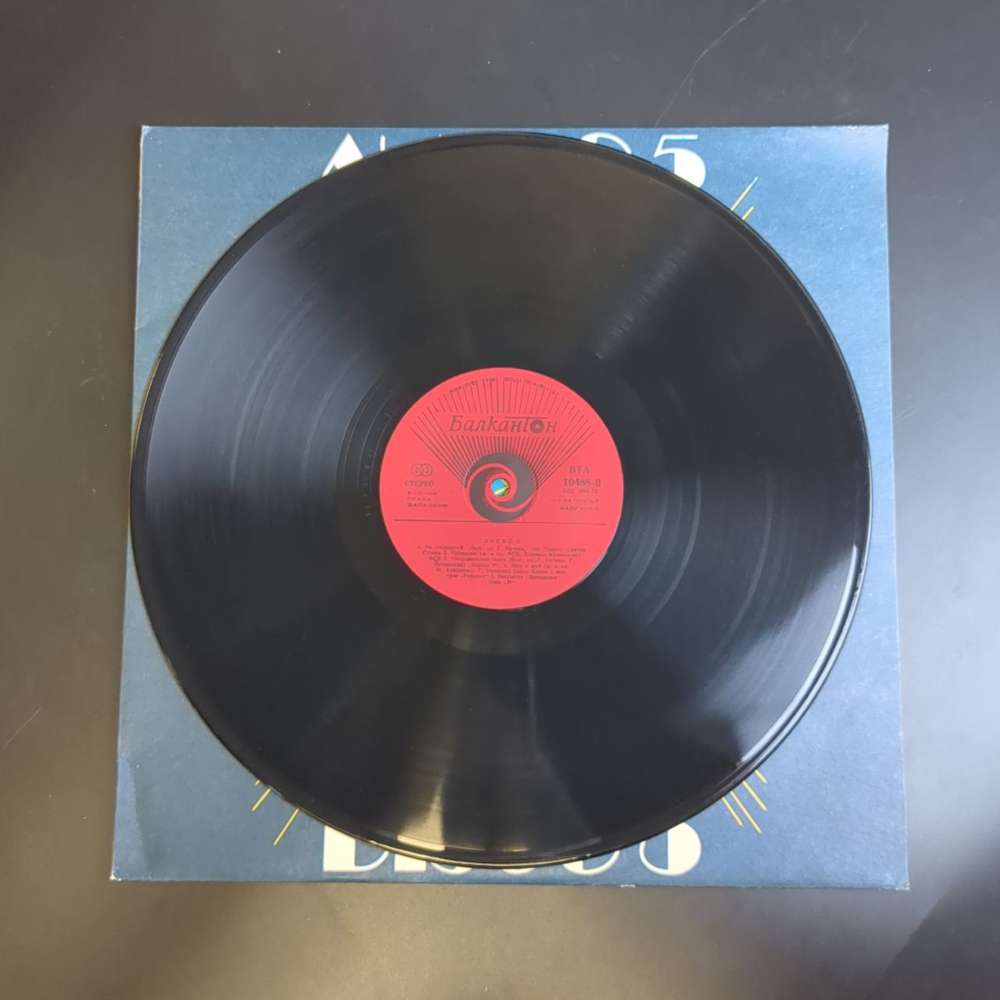 LP Диско 5 - Сборник / Disco 5. Виниловая пластинка 12 дюймов. Балкантон Болгария 1980 год