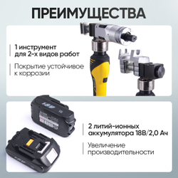 Набор для опрессовки и расширения труб PEX аккумуляторный, гидравлический Car-Tool CT-1632L