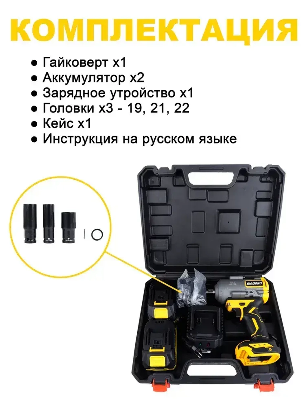 Гайковерт аккумуляторный ударный 1000Hm